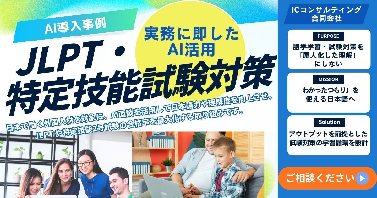 JLPT・特定技能試験対策 (1)